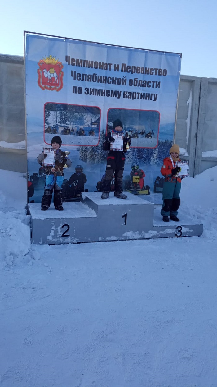 "4 этап Первенства и Чемпионата Челябинской области по зимнему картингу"